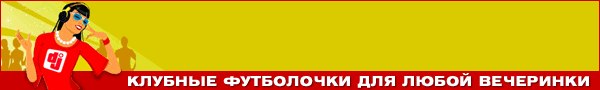 Спеши купить купить белую футболку для росписи
